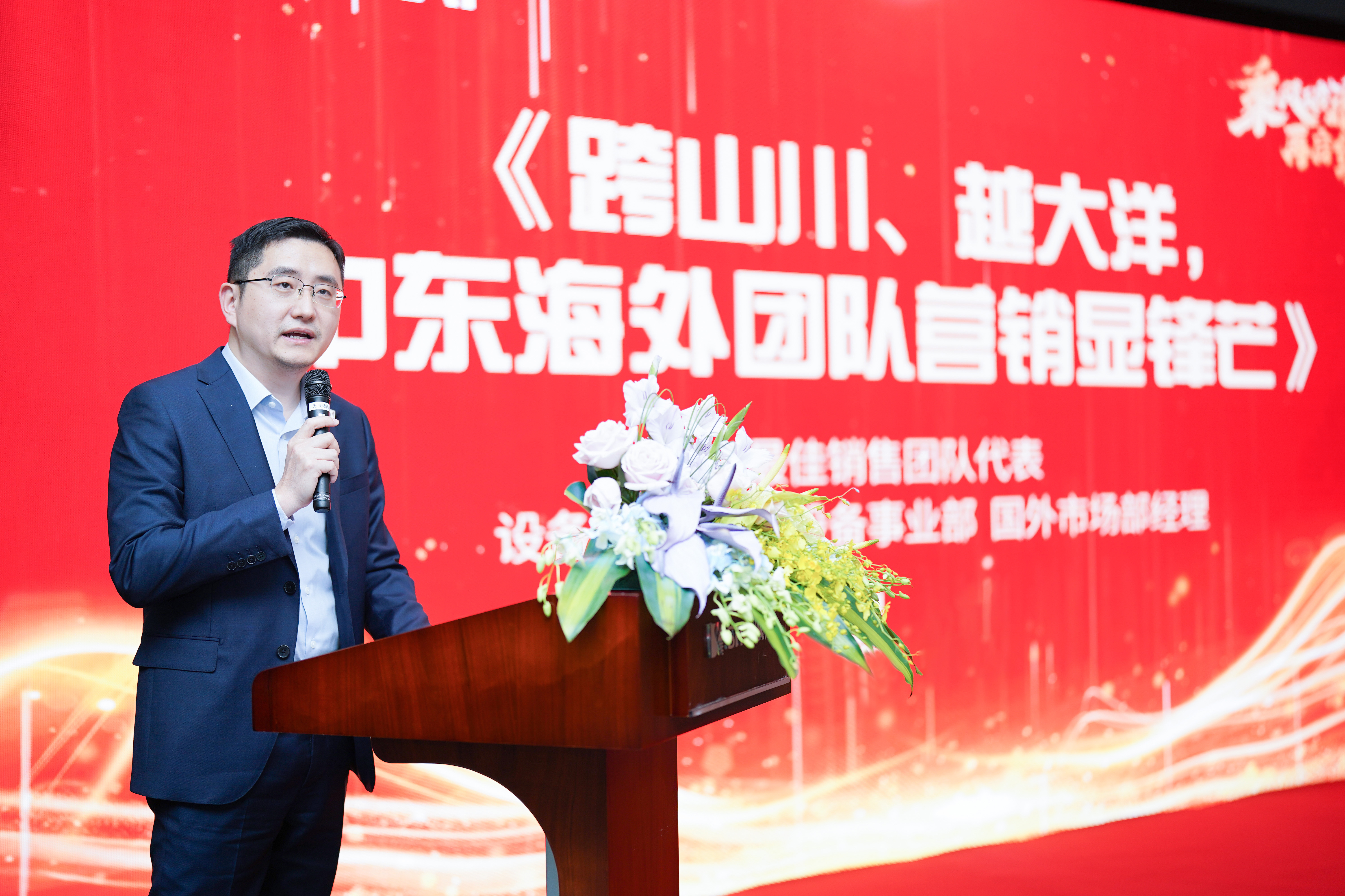 乘風破浪，再啟華章——神開股份2023年度總結(jié)暨表彰大會隆重召開(圖2)