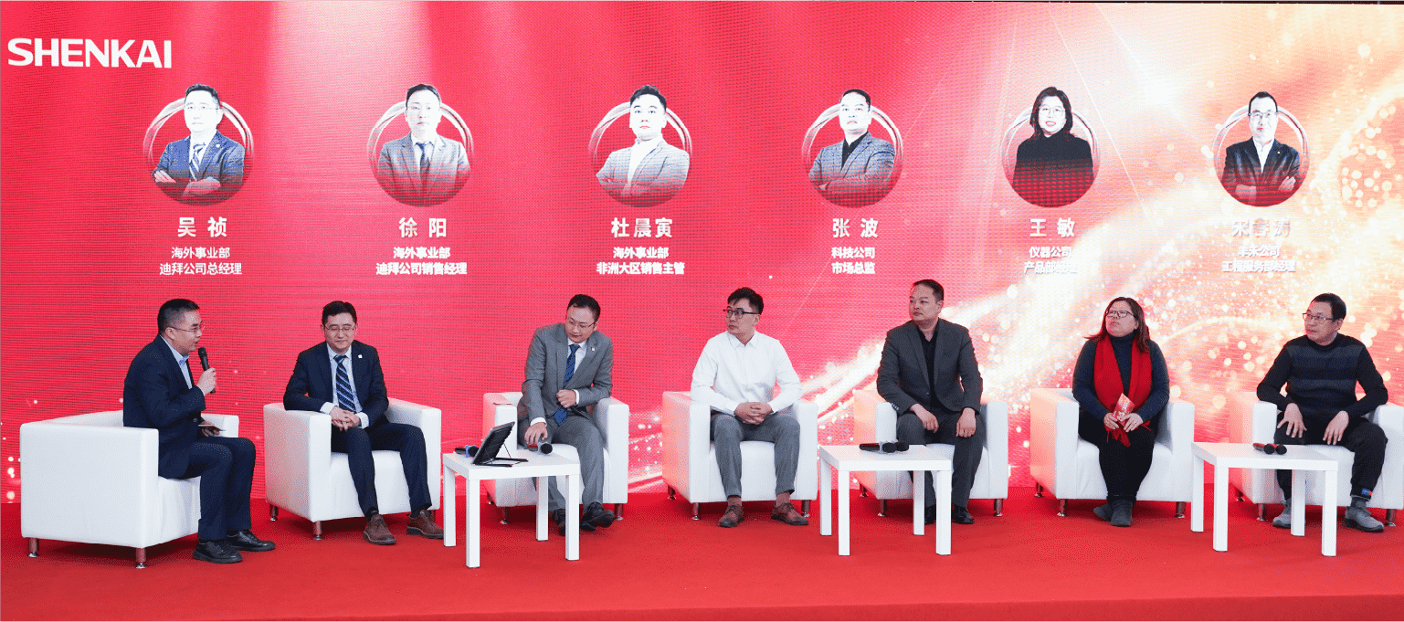 行穩(wěn)致遠，進而有為——神開股份2024年度總結暨表彰大會隆重召開(圖3)
